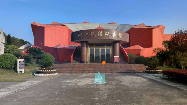 VR全景式体验湘江战役纪念馆