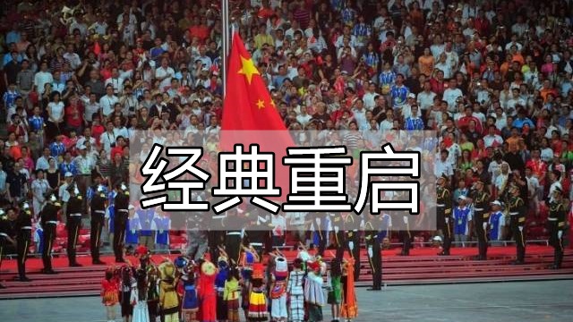 重启13年前的北京奥运“独家记忆”，VR纪念建国70周年展览诠释中国梦