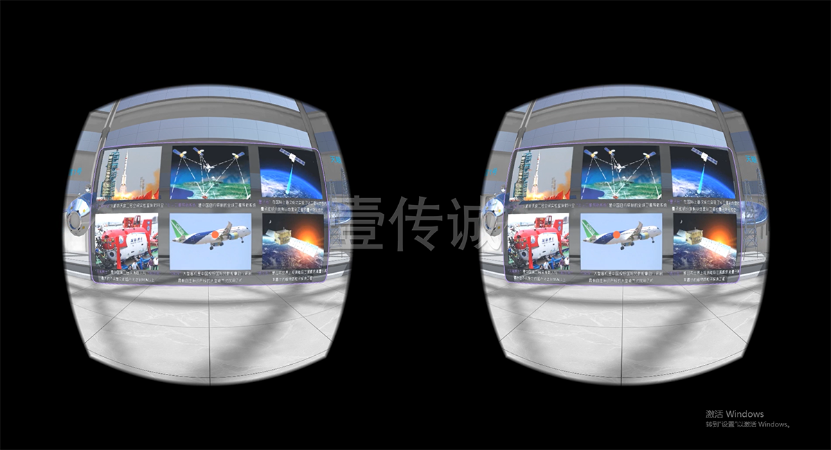 VR虚拟展览